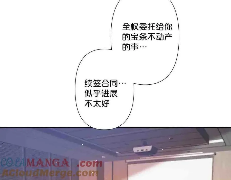 离婚电视剧漫画,第69话1图