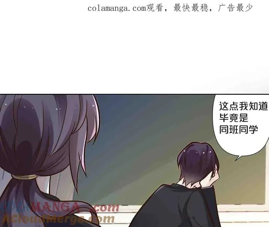 离婚后夜袭人生漫画,第70话1图