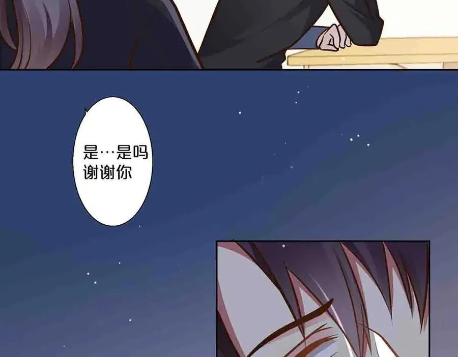 离婚后夜袭人生漫画,第70话2图