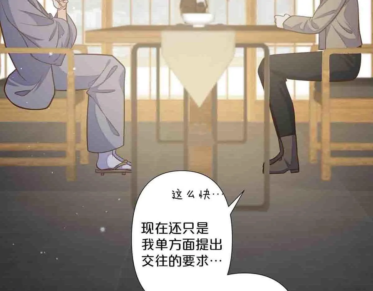 离婚后夜袭人生漫画,第65话2图