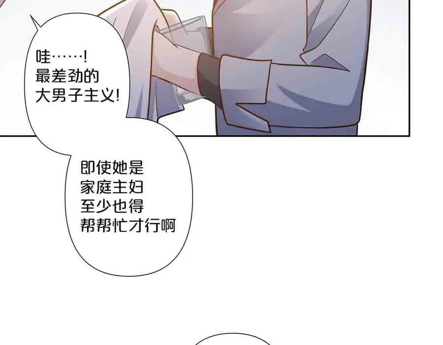 离婚法律咨询24小时免费咨询漫画,第73话1图