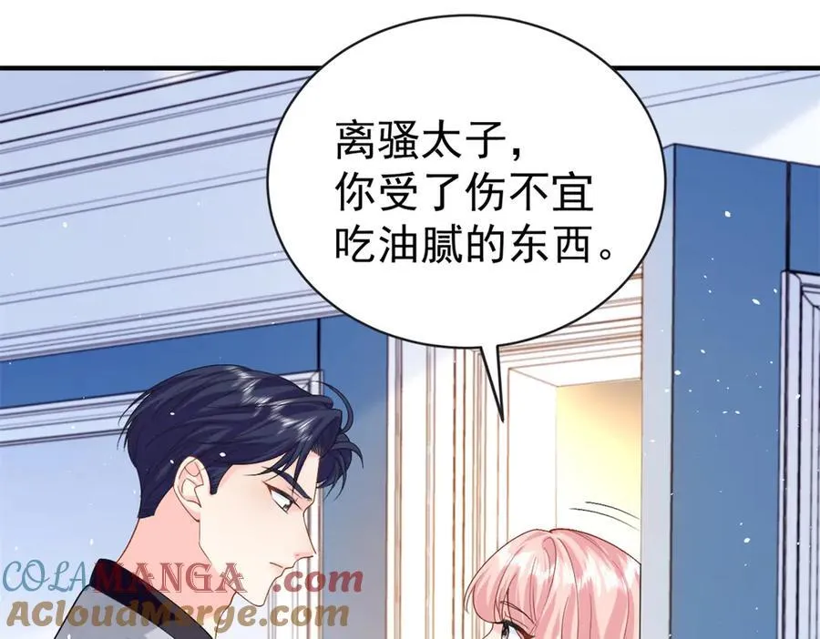 龙崽来袭妈咪狠又辣漫画免费阅读下拉式漫画,123 刺杀的凶手1图