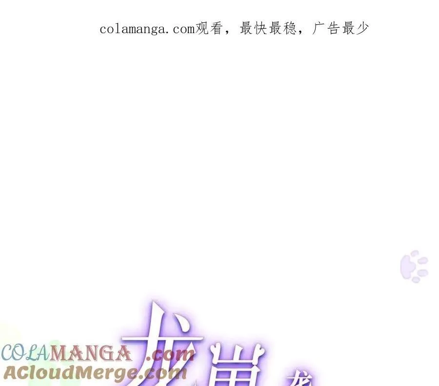 龙崽来袭妈咪漫画免费漫画,121 龙血1图