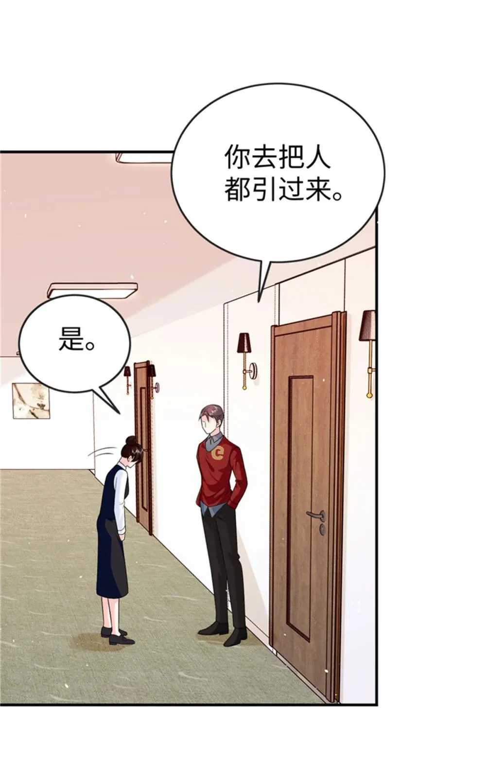 龙崽来袭妈咪狠又辣第50集漫画,124 司离骚的情敌？1图