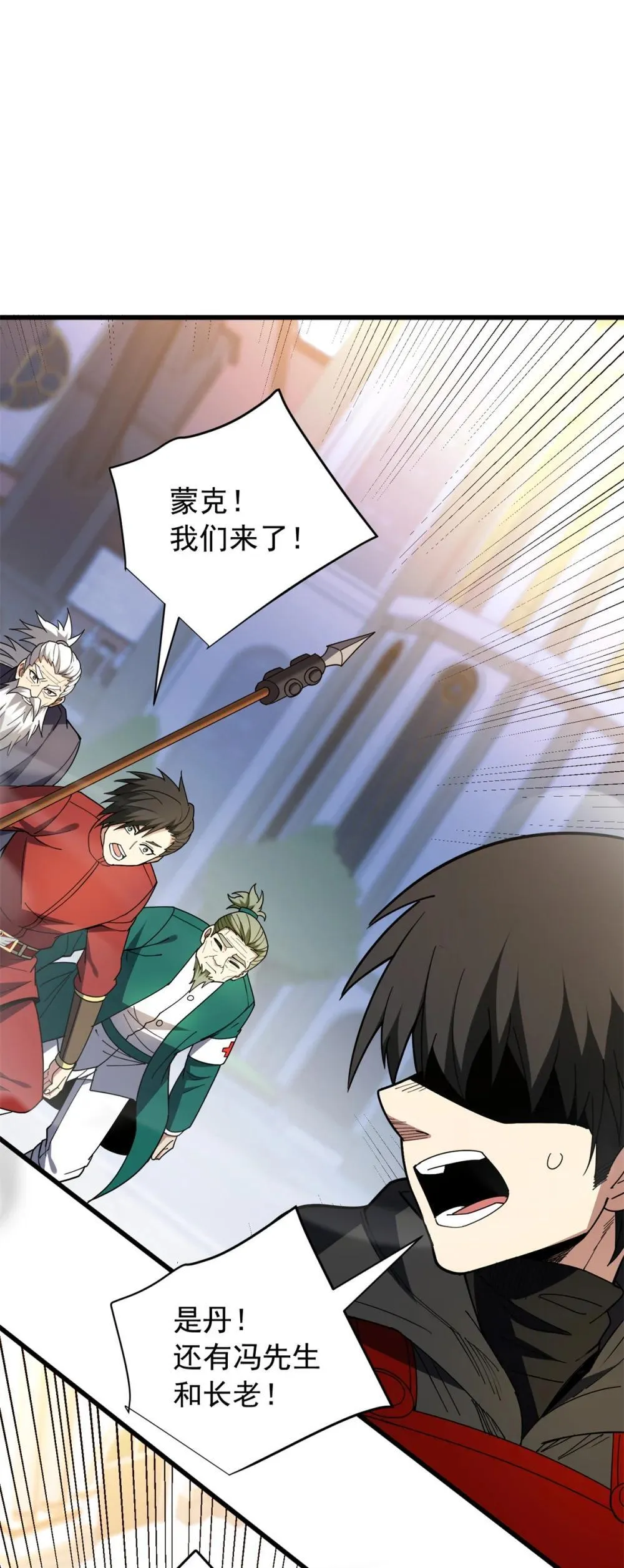 恶龙转生复仇从五岁开始合集漫画,114 城门血战2图