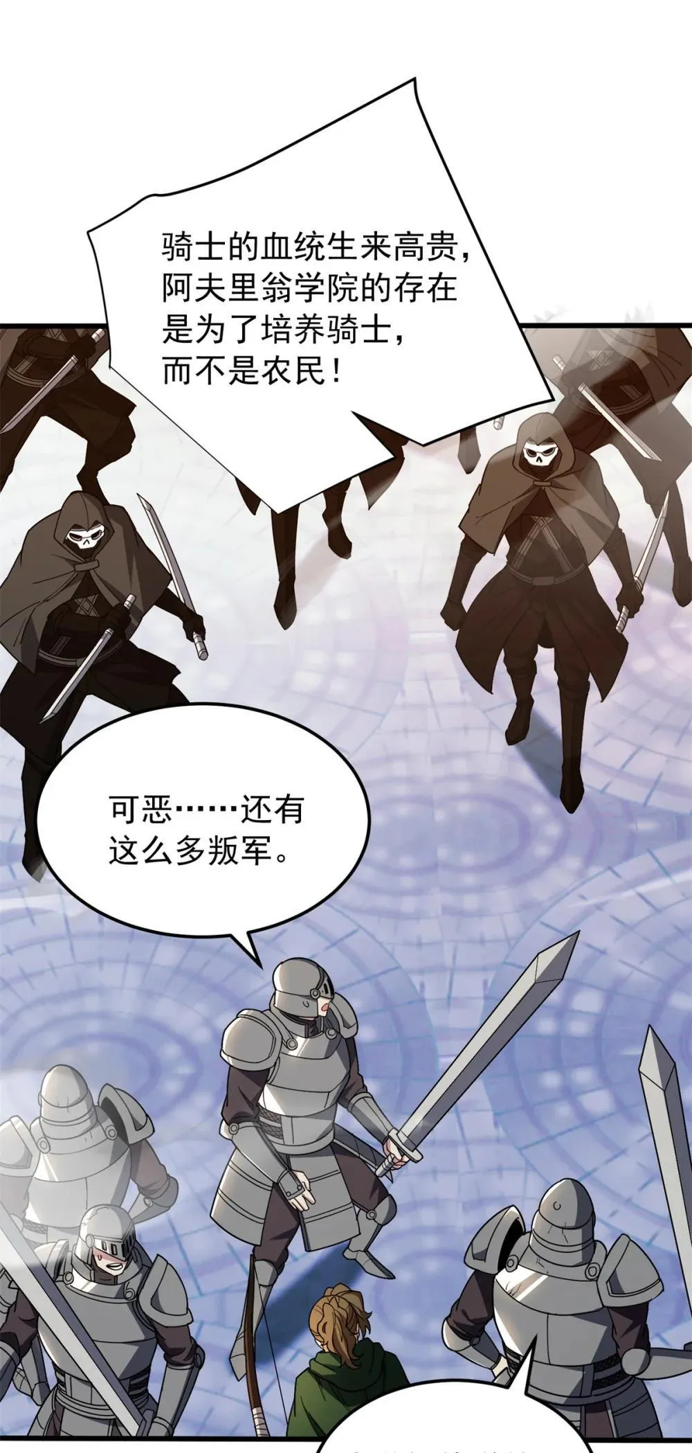 复仇从五岁开始!在线漫画漫画,114 城门血战2图