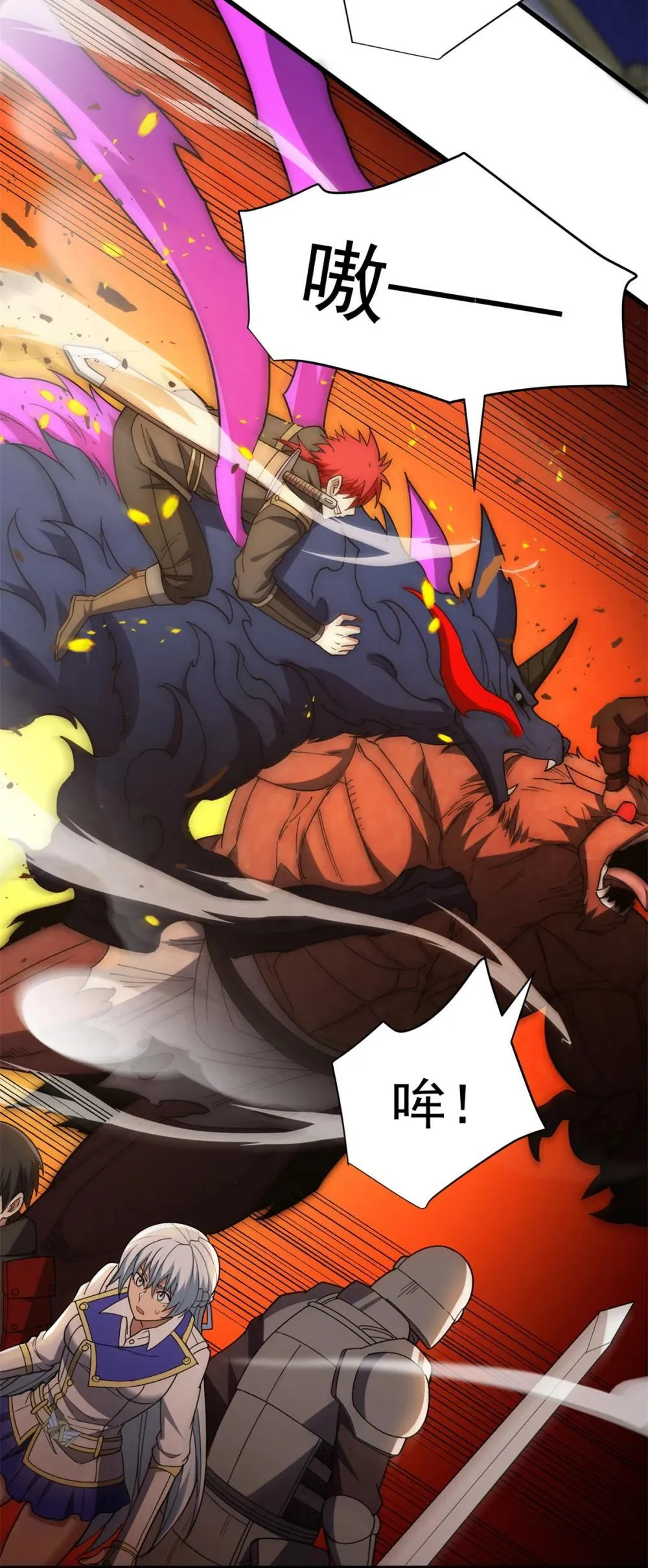 恶龙转生复仇从五岁开始合集漫画,114 城门血战1图