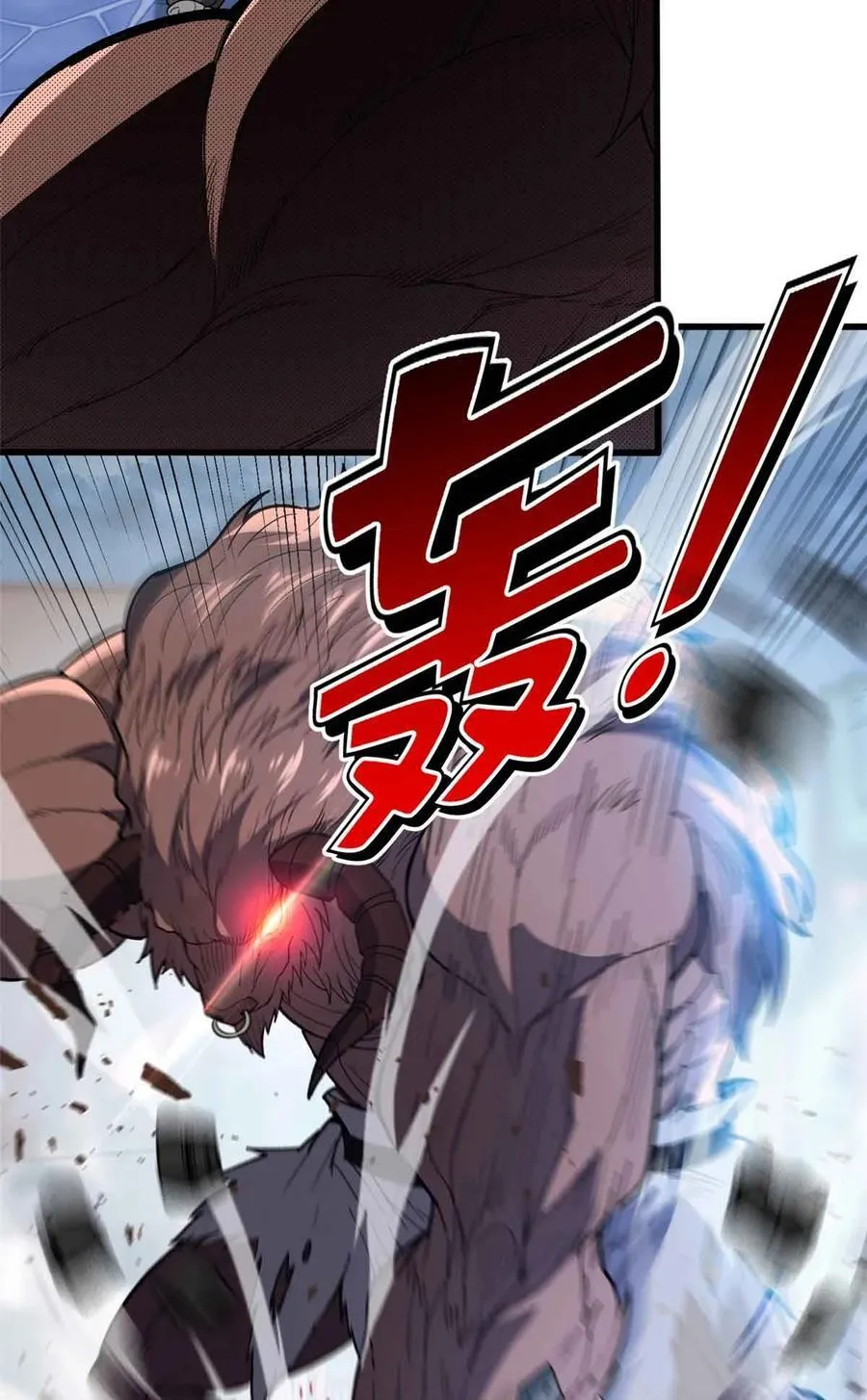 恶龙转生复仇从五岁开始合集漫画,110 地下地上2图