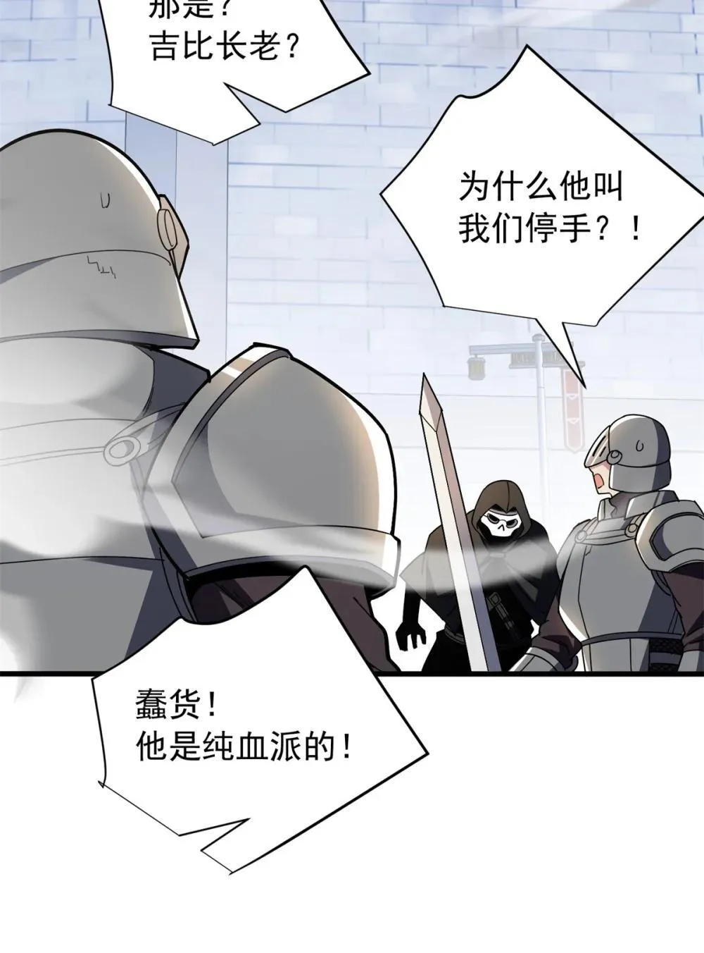 复仇从五岁开始!在线漫画漫画,114 城门血战1图