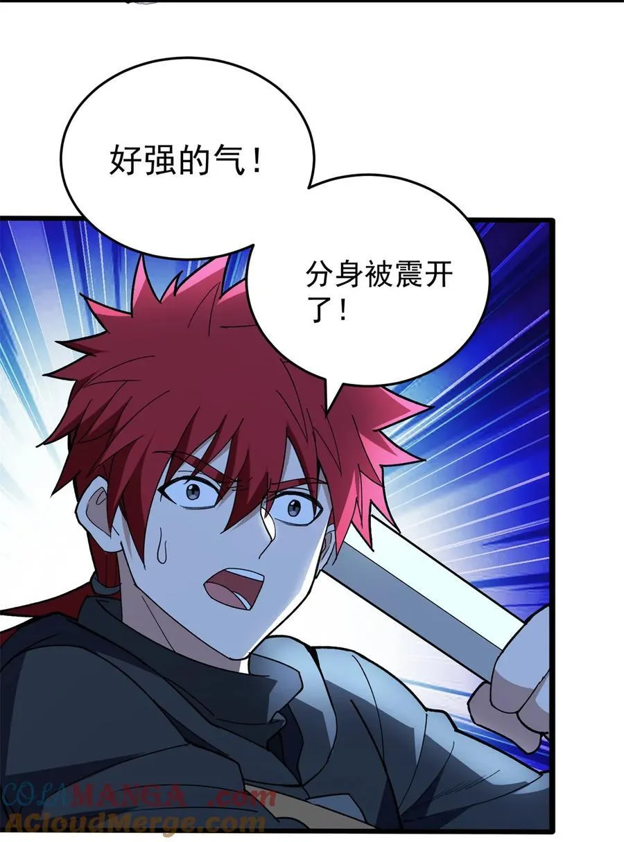 恶龙转生，复仇从五岁开始！漫画,112 地下激战1图