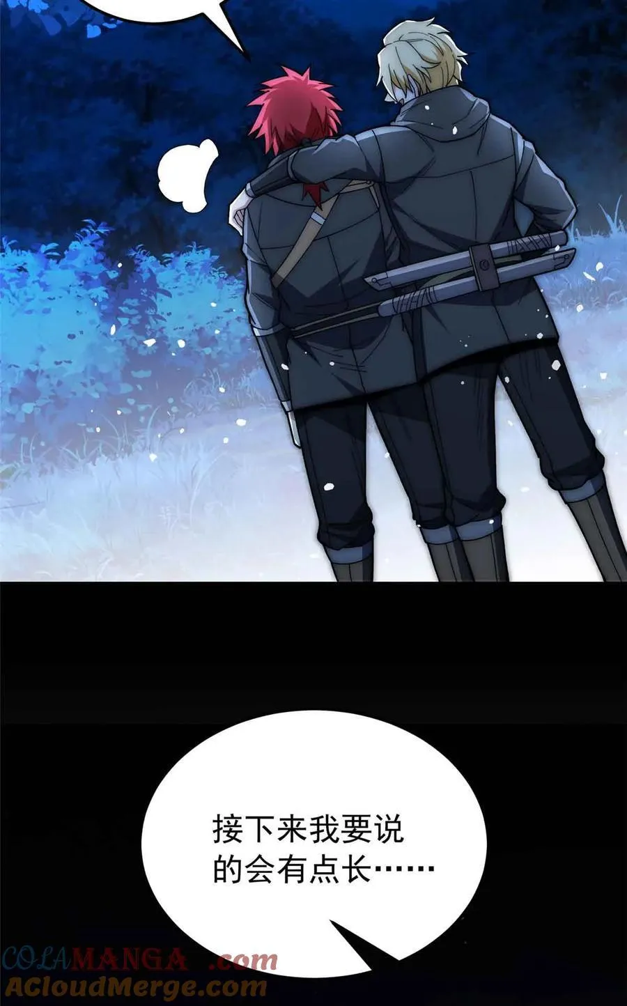 恶龙转生，复仇从五岁开始！漫画,107 摊牌2图