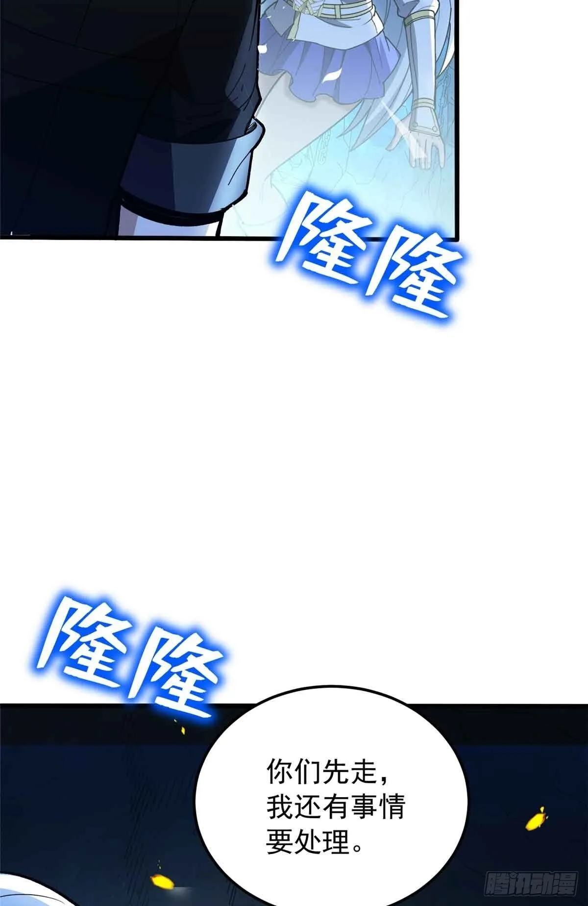 复仇从五岁开始!在线漫画漫画,106 家人的守护1图