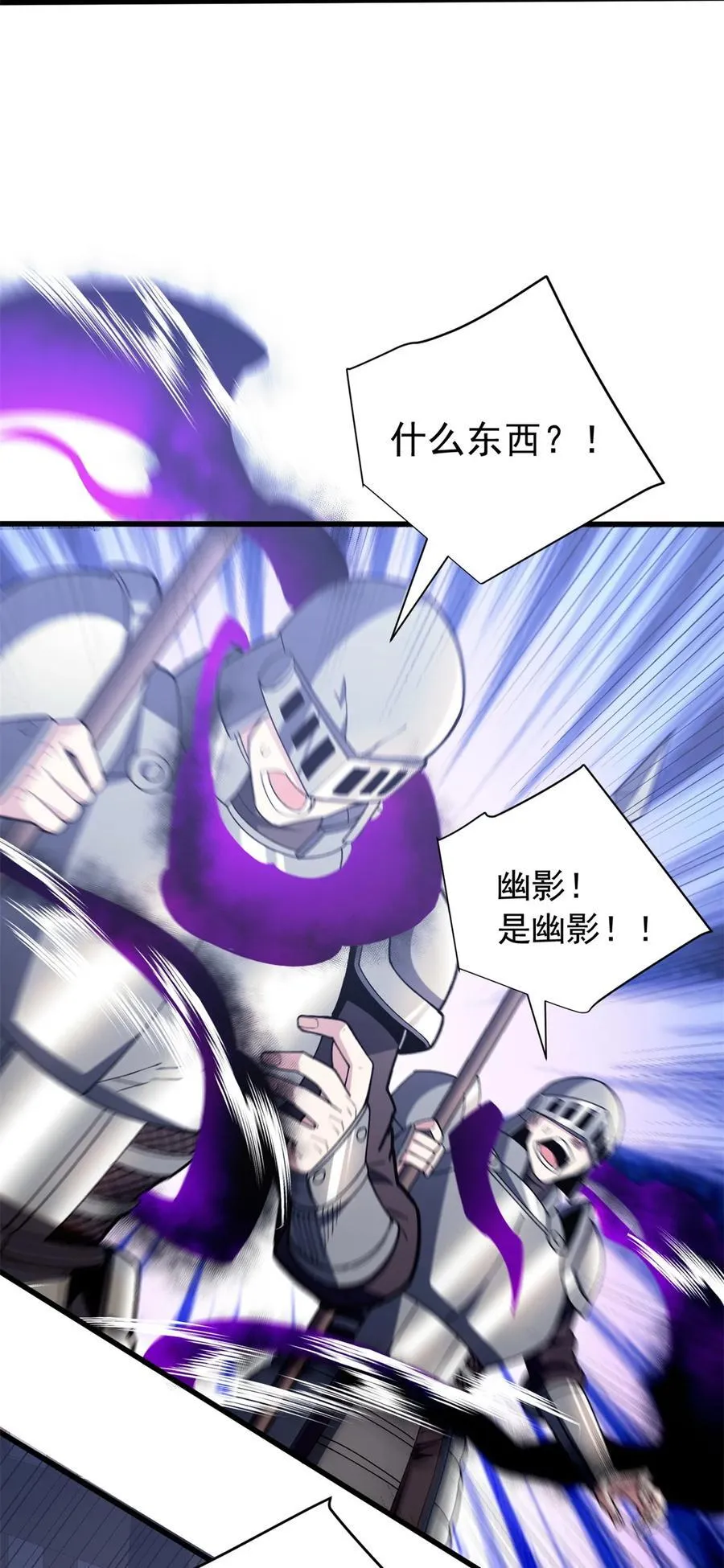复仇从五岁开始!在线漫画漫画,109 神的去向1图