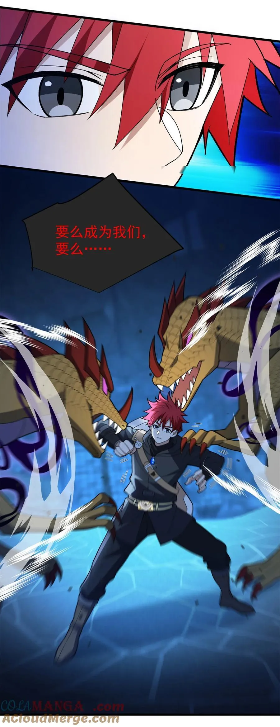 恶龙转生，复仇从五岁开始！漫画,105 对不起1图