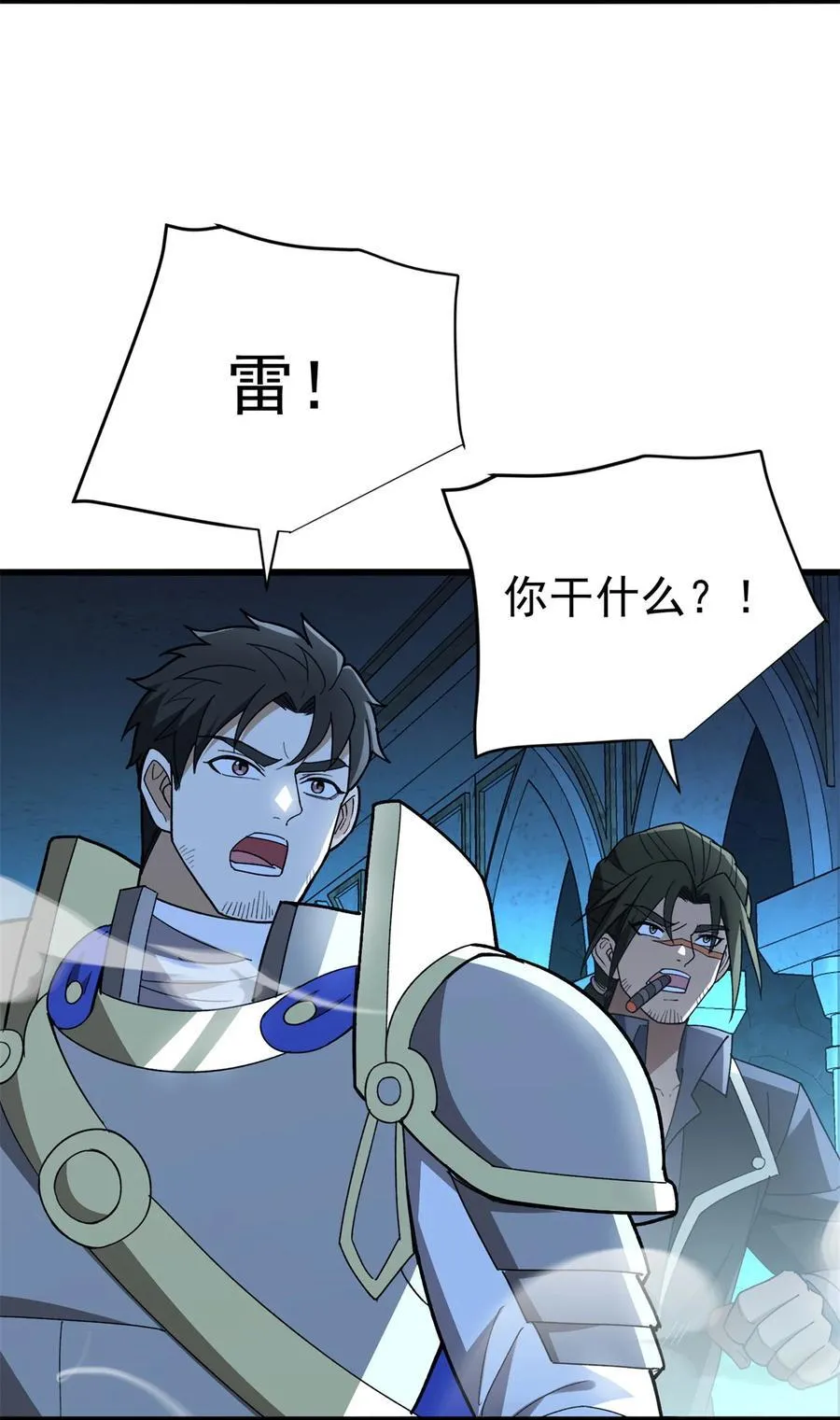 恶龙转生复仇从五岁开始合集漫画,112 地下激战1图
