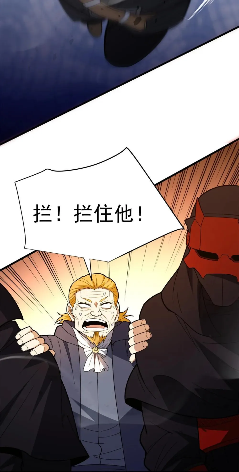 复仇从五岁开始!在线漫画漫画,114 城门血战2图