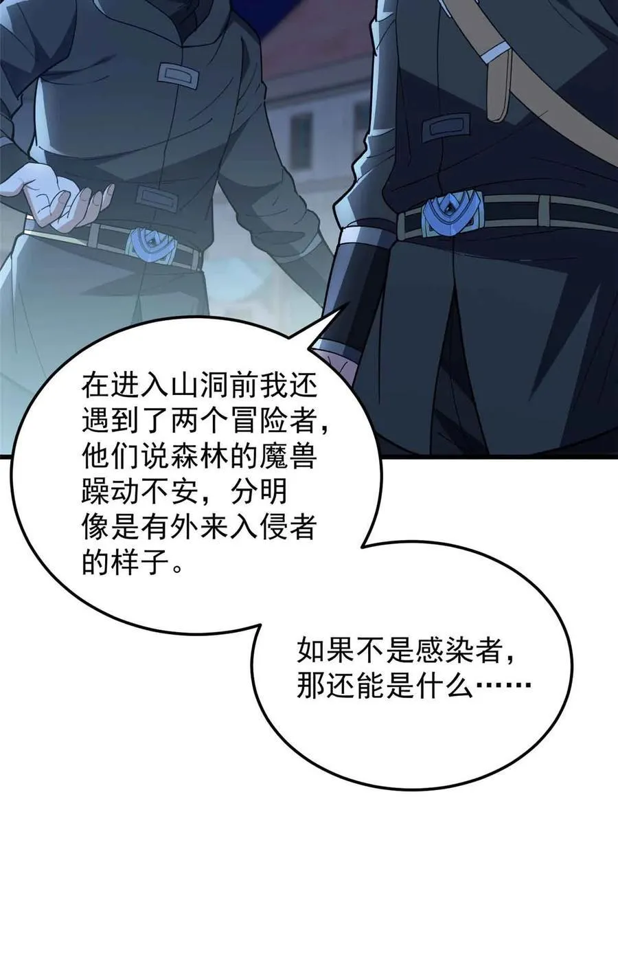复仇从五岁开始!在线漫画漫画,108 陷落2图