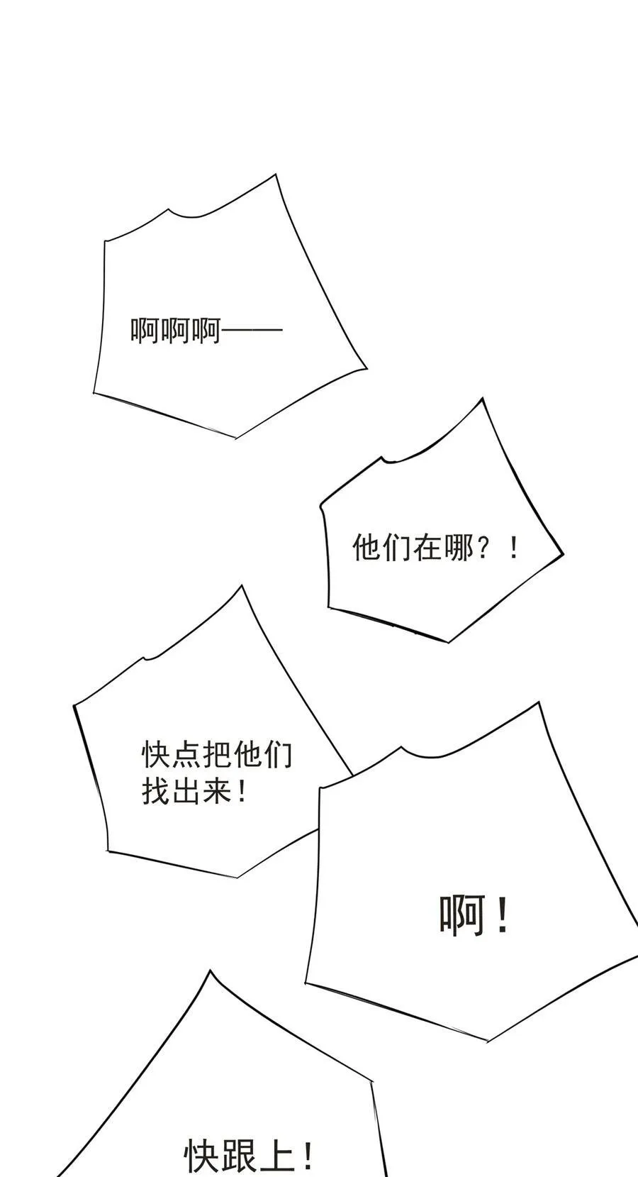 复仇从五岁开始!在线漫画漫画,111 杰的真身2图