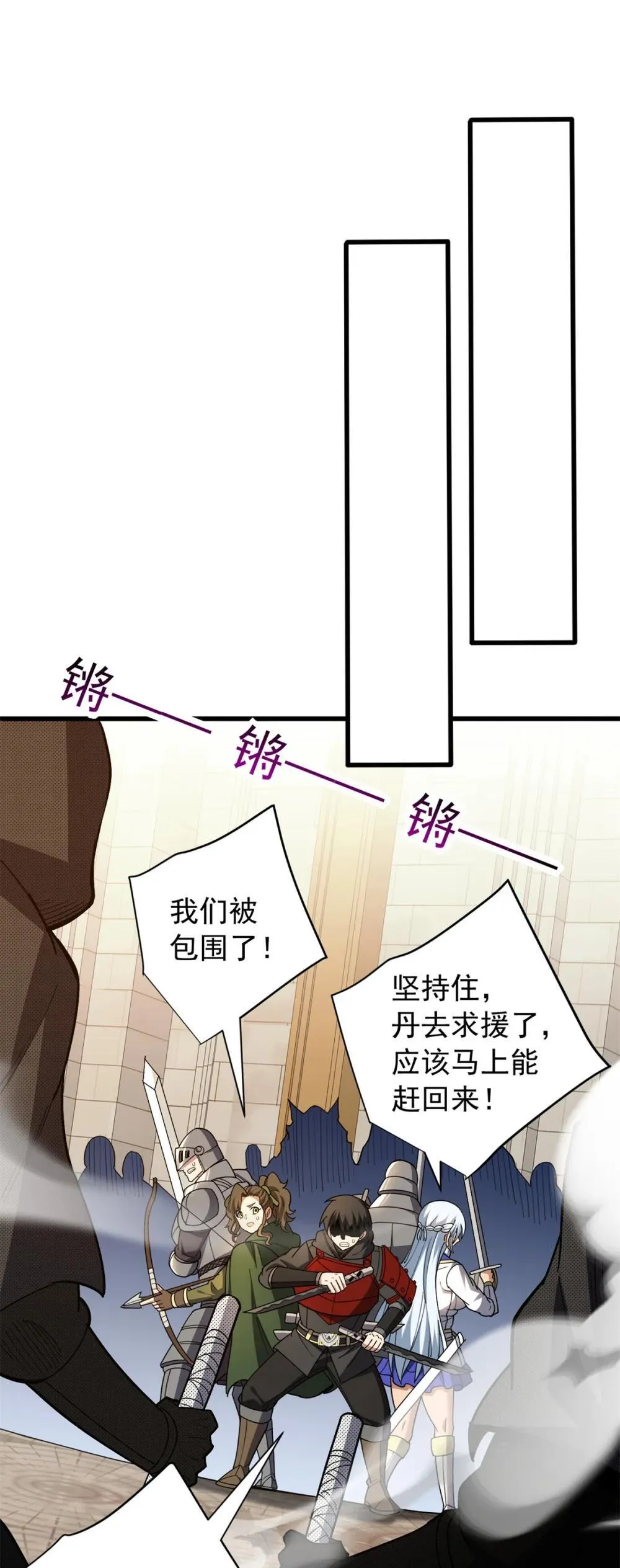 恶龙转生复仇从五岁开始合集漫画,114 城门血战2图