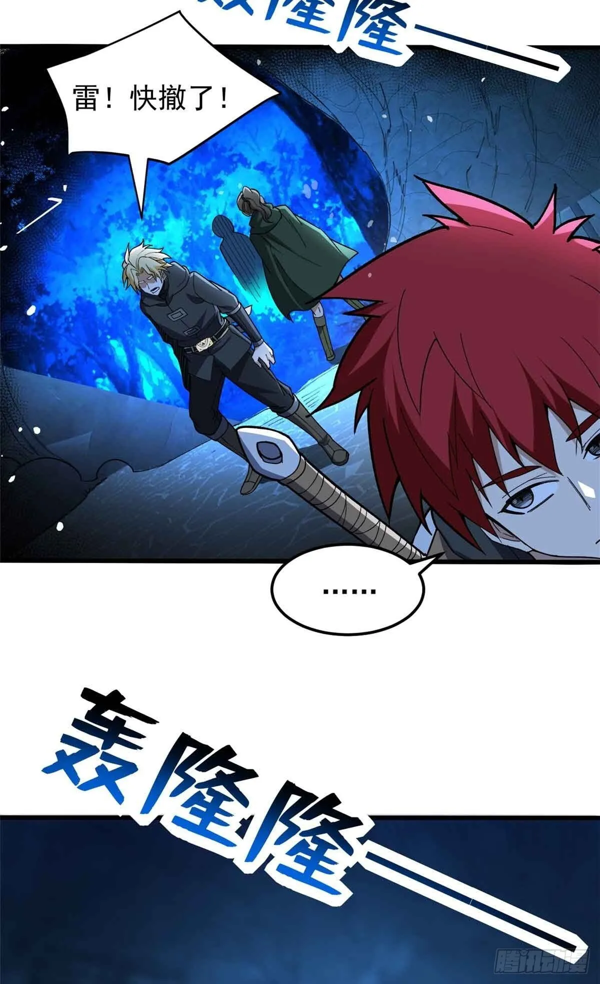 复仇从五岁开始!在线漫画漫画,106 家人的守护2图