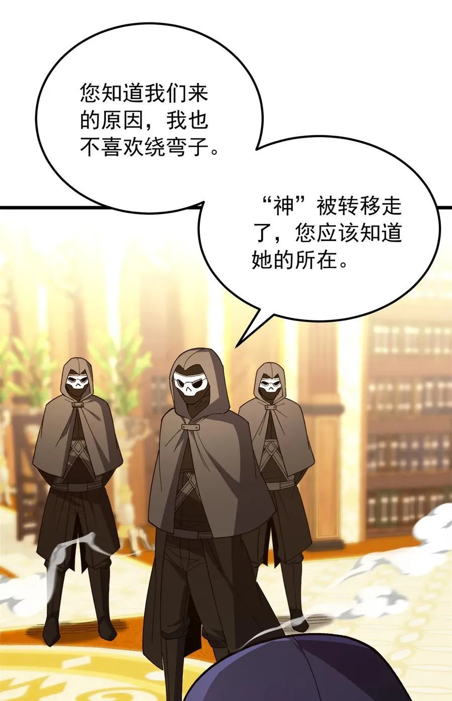 复仇从五岁开始!在线漫画漫画,109 神的去向2图