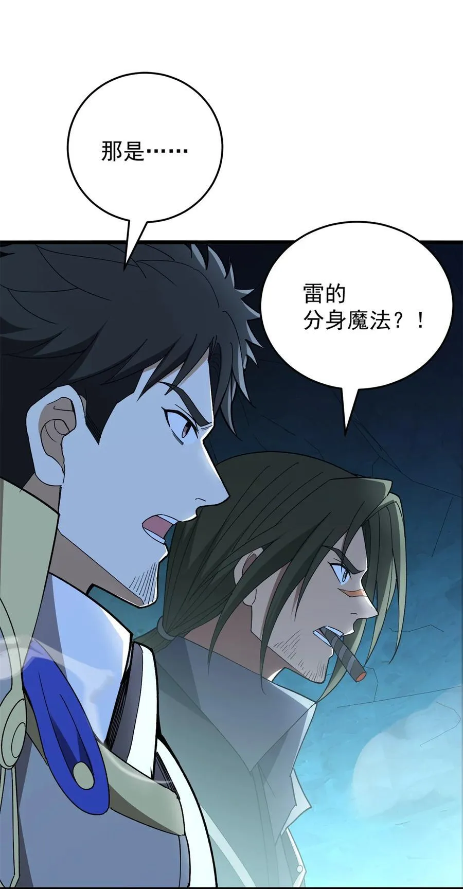恶龙转生复仇从五岁开始合集漫画,112 地下激战1图