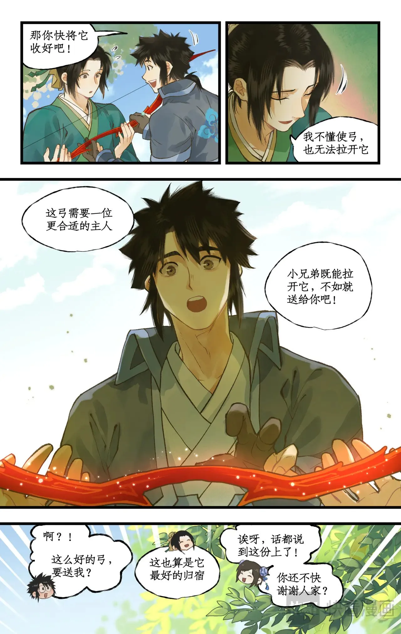仙剑奇侠传四百度百科漫画,第101话 炎风御雷开元剑1图