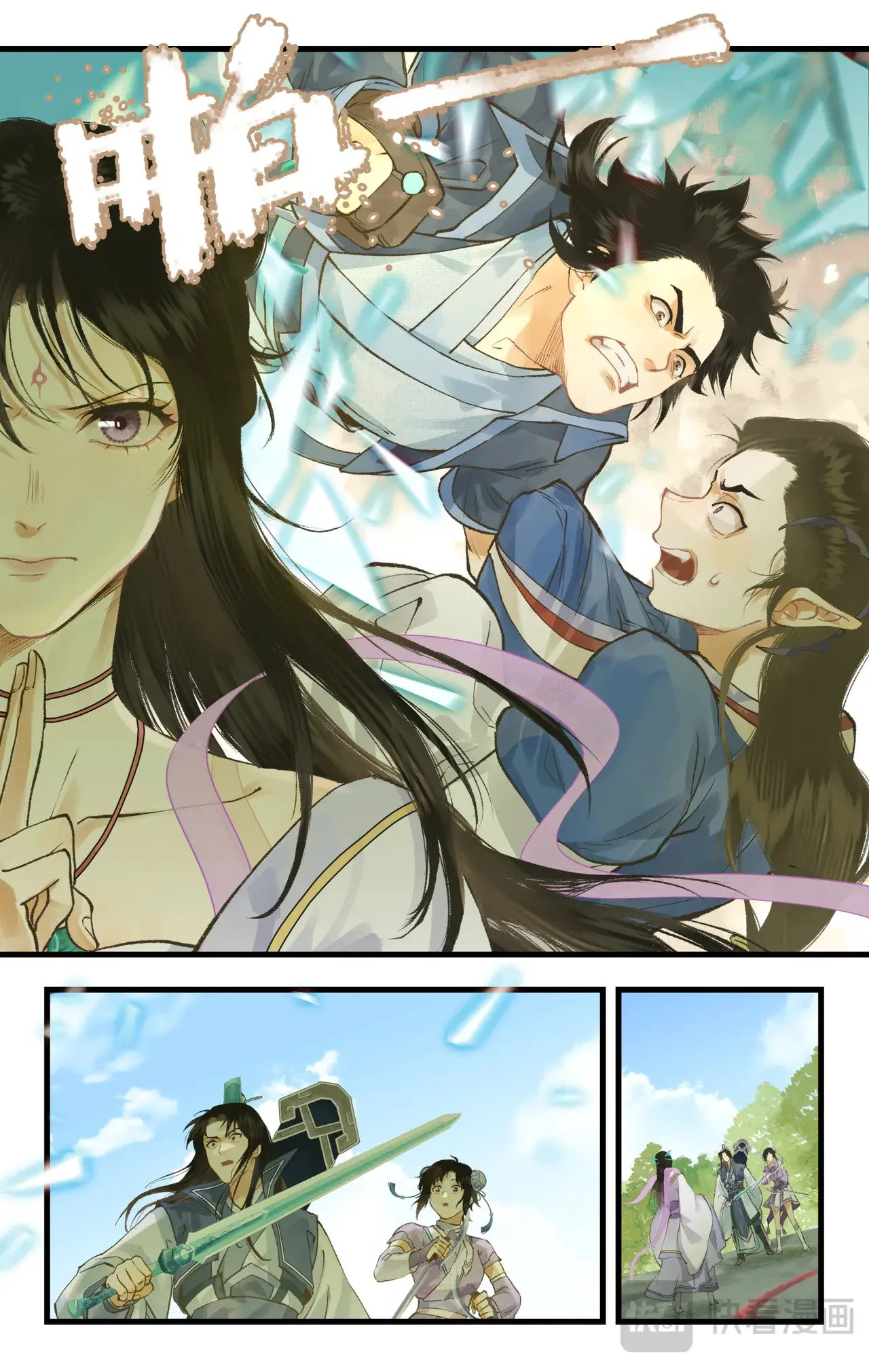 仙剑奇侠传四百度百科漫画,【连更2话】第99话上 破除幻术！1图