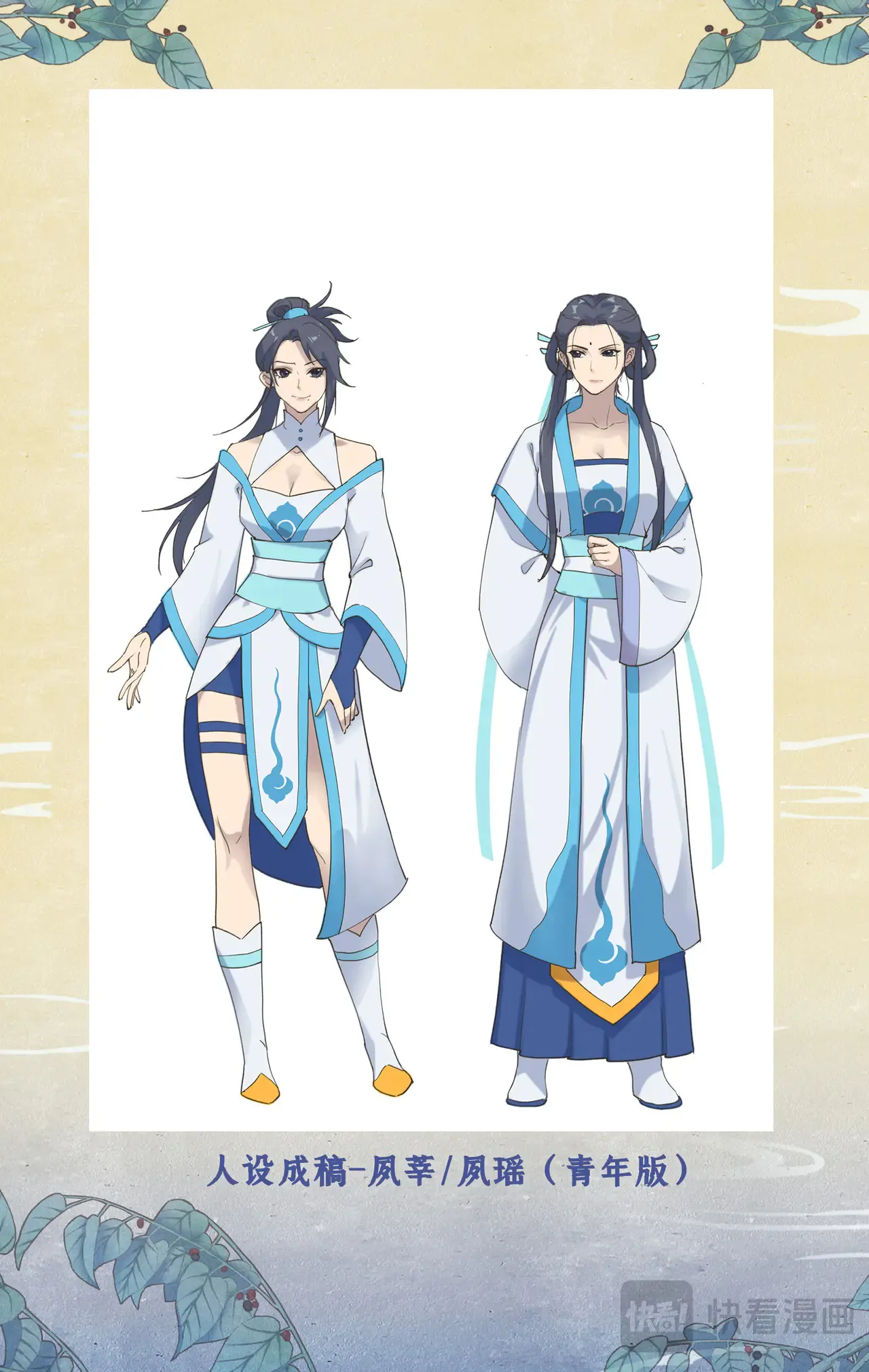 仙剑奇侠传四百度百科漫画,【欢度国庆】创作花絮2图