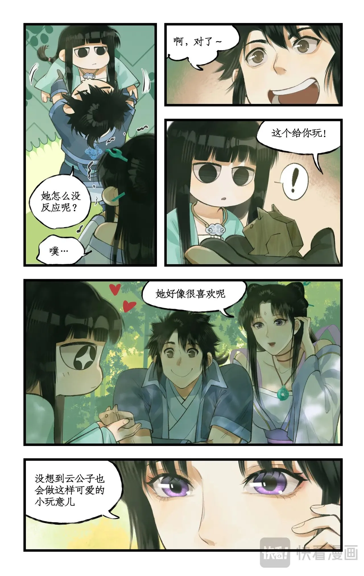 仙剑奇侠传四百度百科漫画,第96话 狐仙的把戏1图