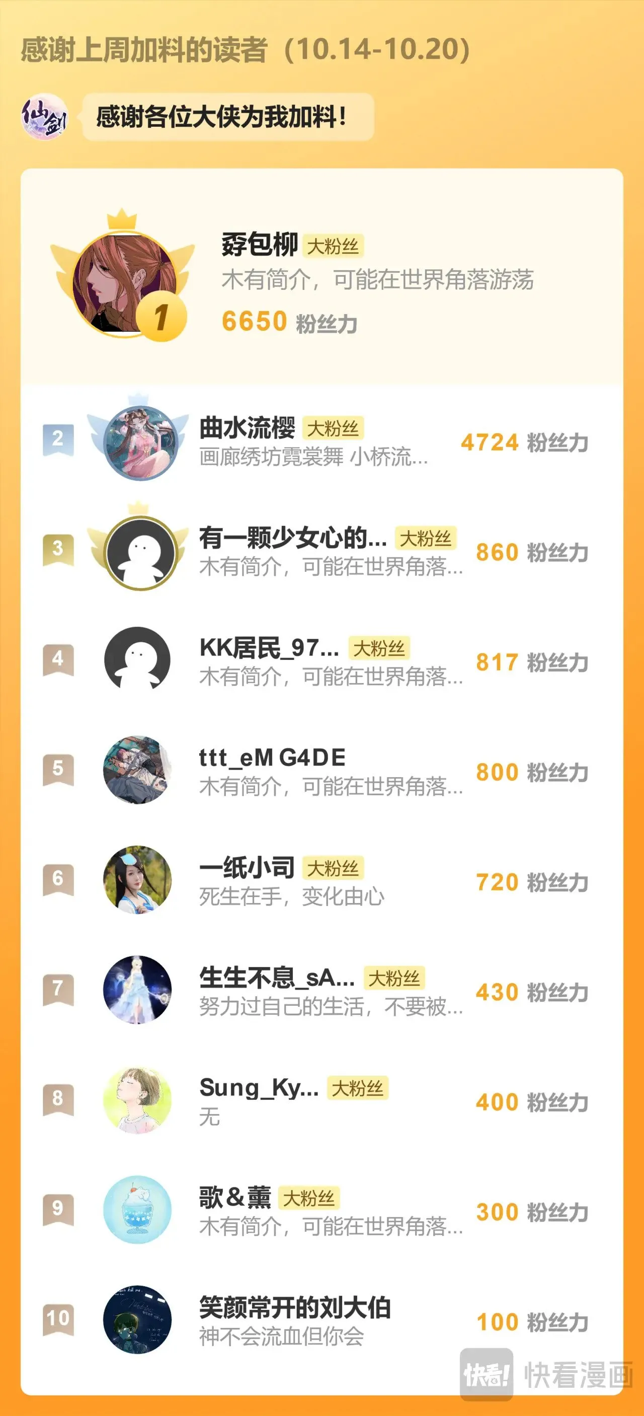 仙剑奇侠传四百度百科漫画,第103话 新衣服2图