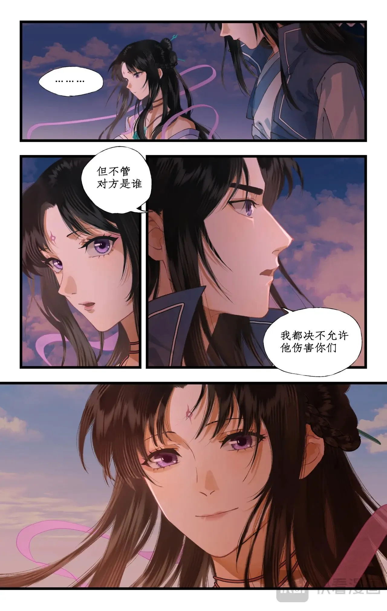 仙剑奇侠传四百度百科漫画,第103话 新衣服2图