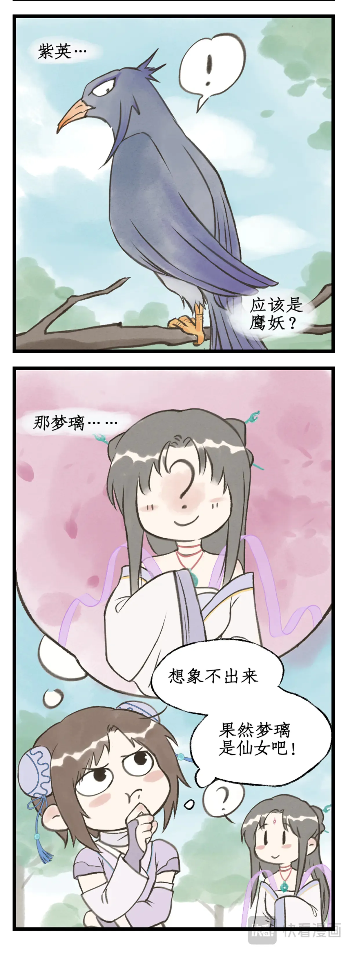 仙剑奇侠传四百度百科漫画,第102话 快意行侠1图