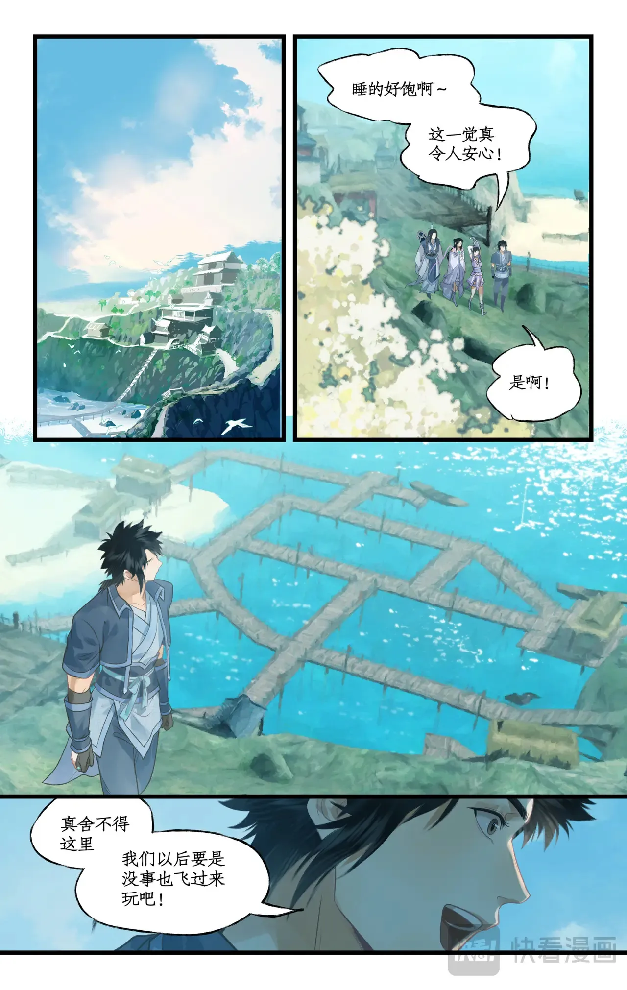 仙剑奇侠传四百度百科漫画,第107话 手足相残2图