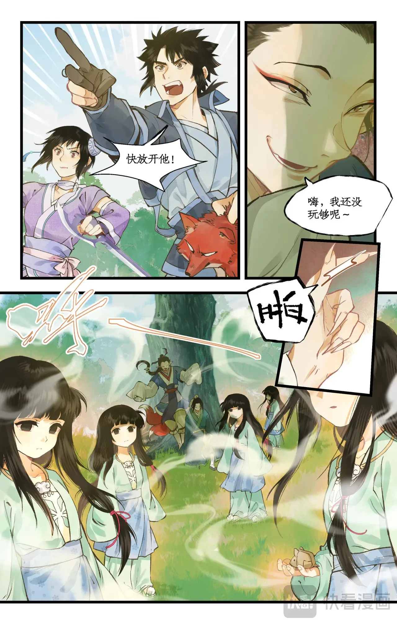 仙剑奇侠传四百度百科漫画,【连更2话】第99话上 破除幻术！2图