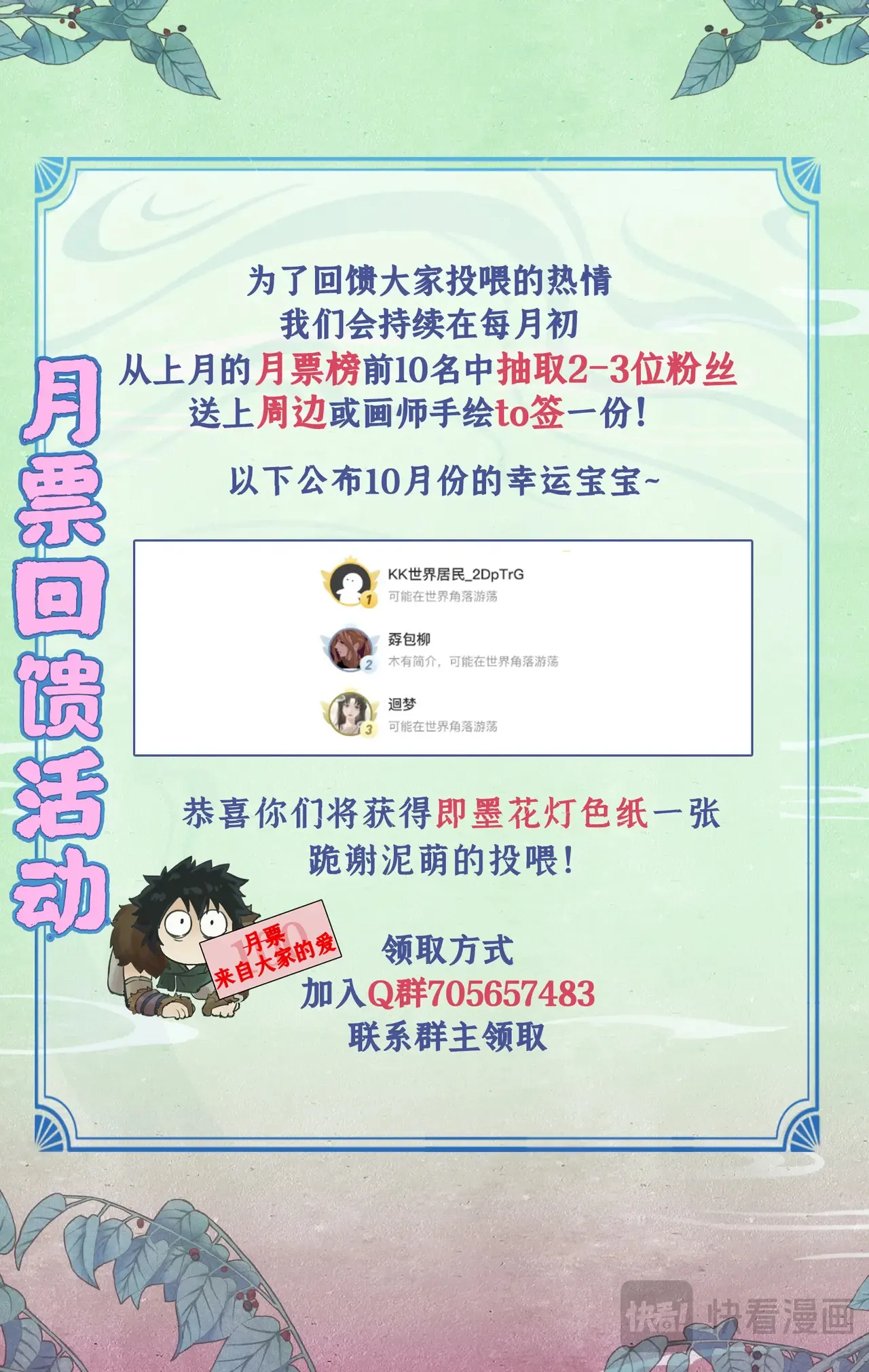 仙剑奇侠传四百度百科漫画,第107话 手足相残1图
