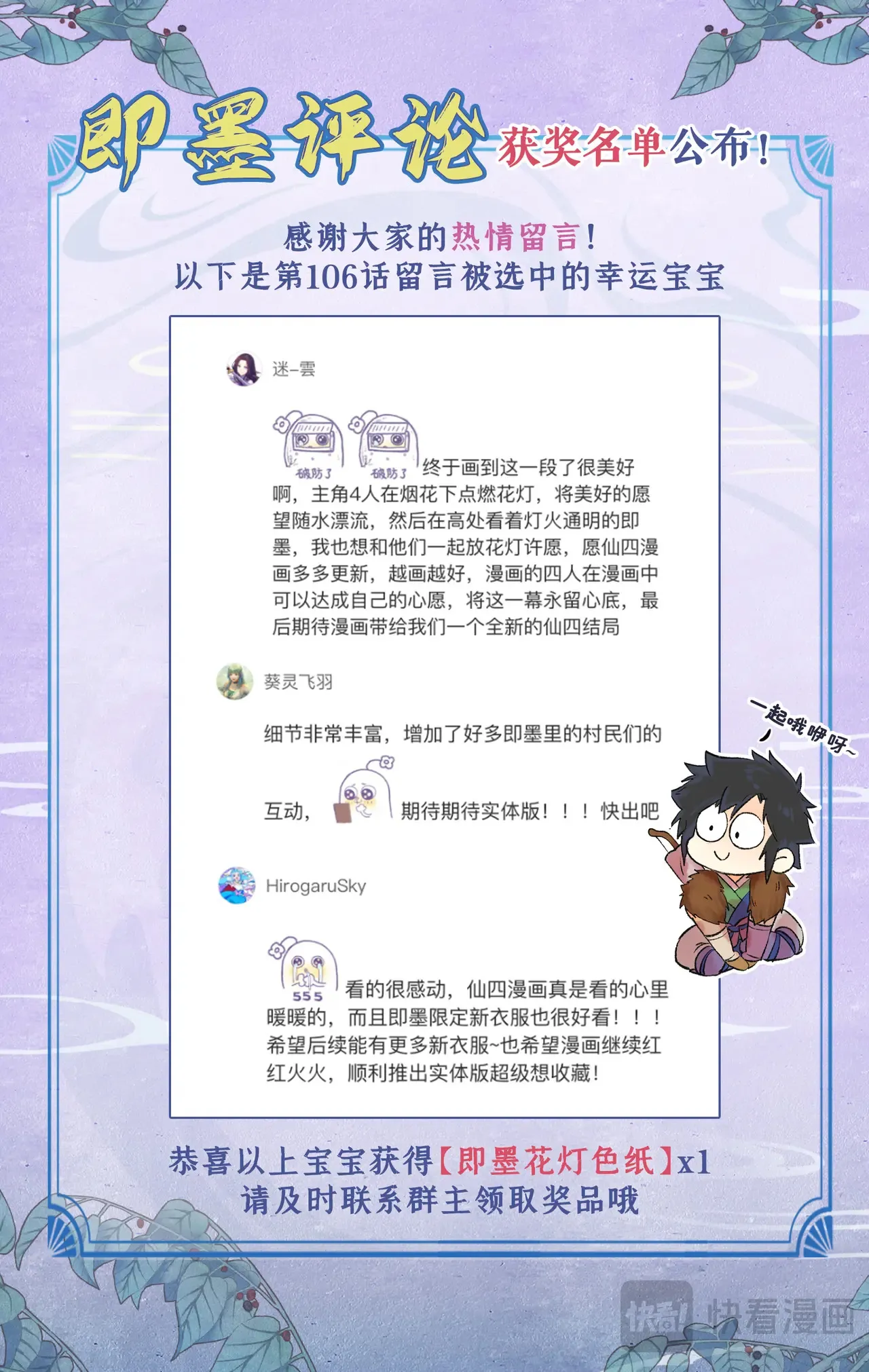 仙剑奇侠传四百度百科漫画,第107话 手足相残2图