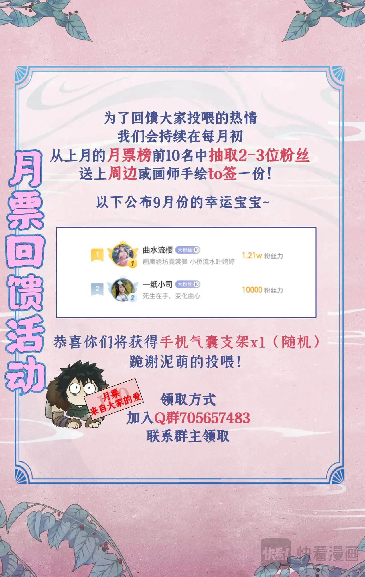 仙剑奇侠传四百度百科漫画,近期有奖活动名单合集2图