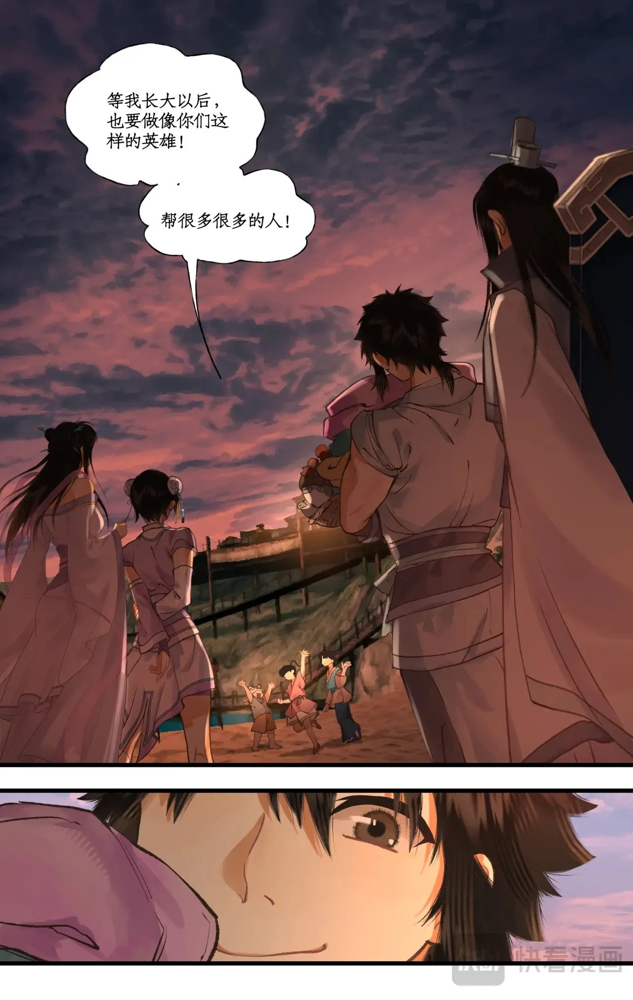 仙剑奇侠传四百度百科漫画,第103话 新衣服2图
