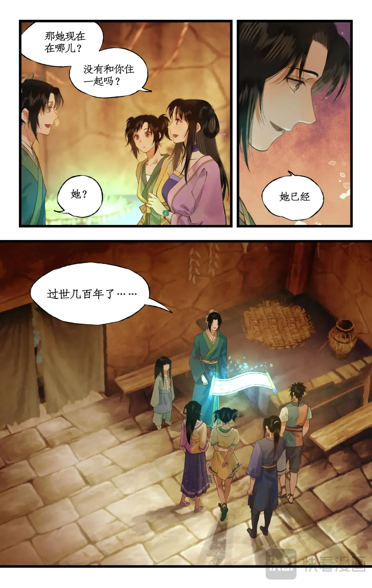 仙剑奇侠传四百度百科漫画,第104话 山神的选择2图