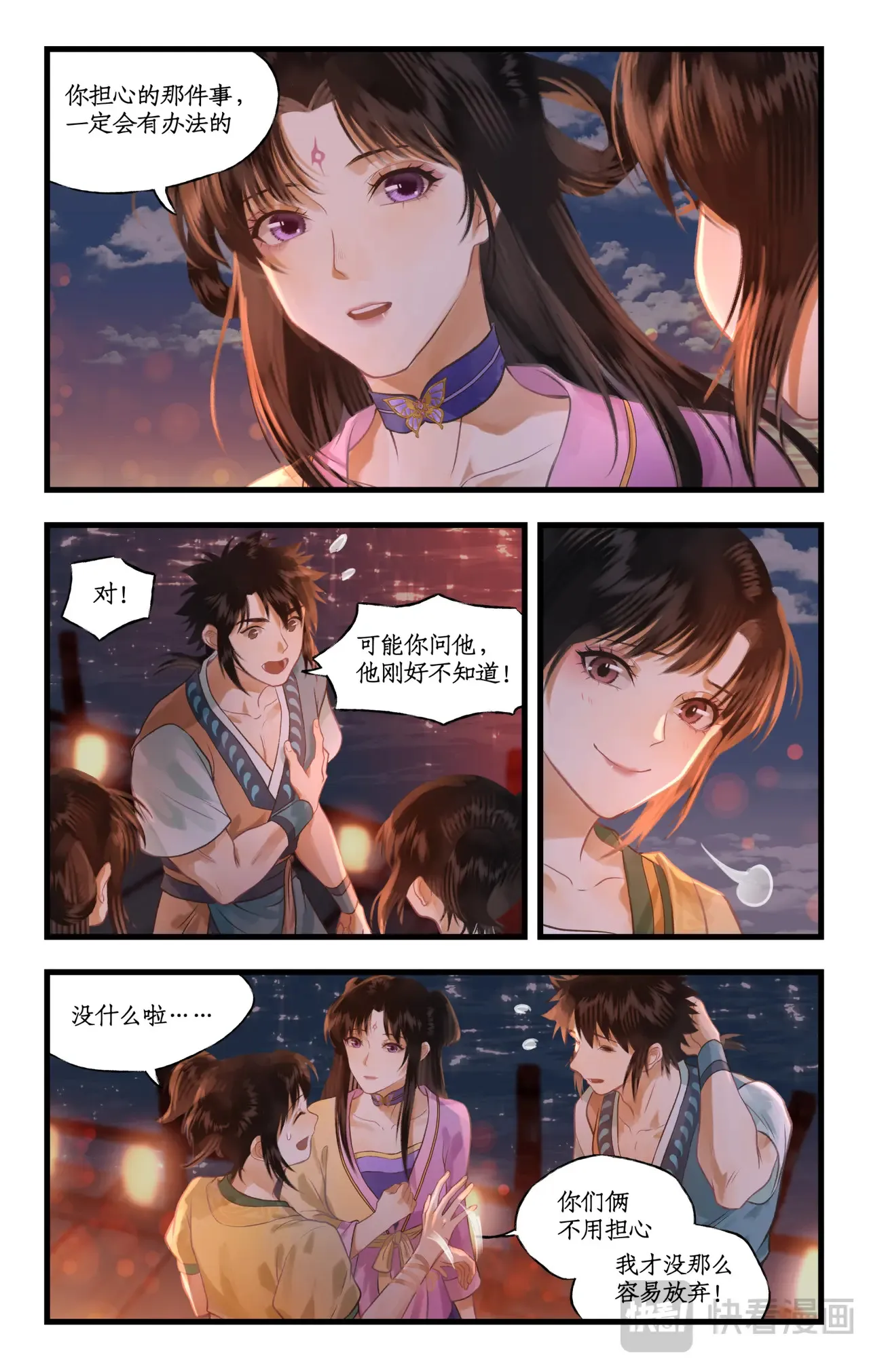 仙剑奇侠传四百度百科漫画,第104话 山神的选择2图