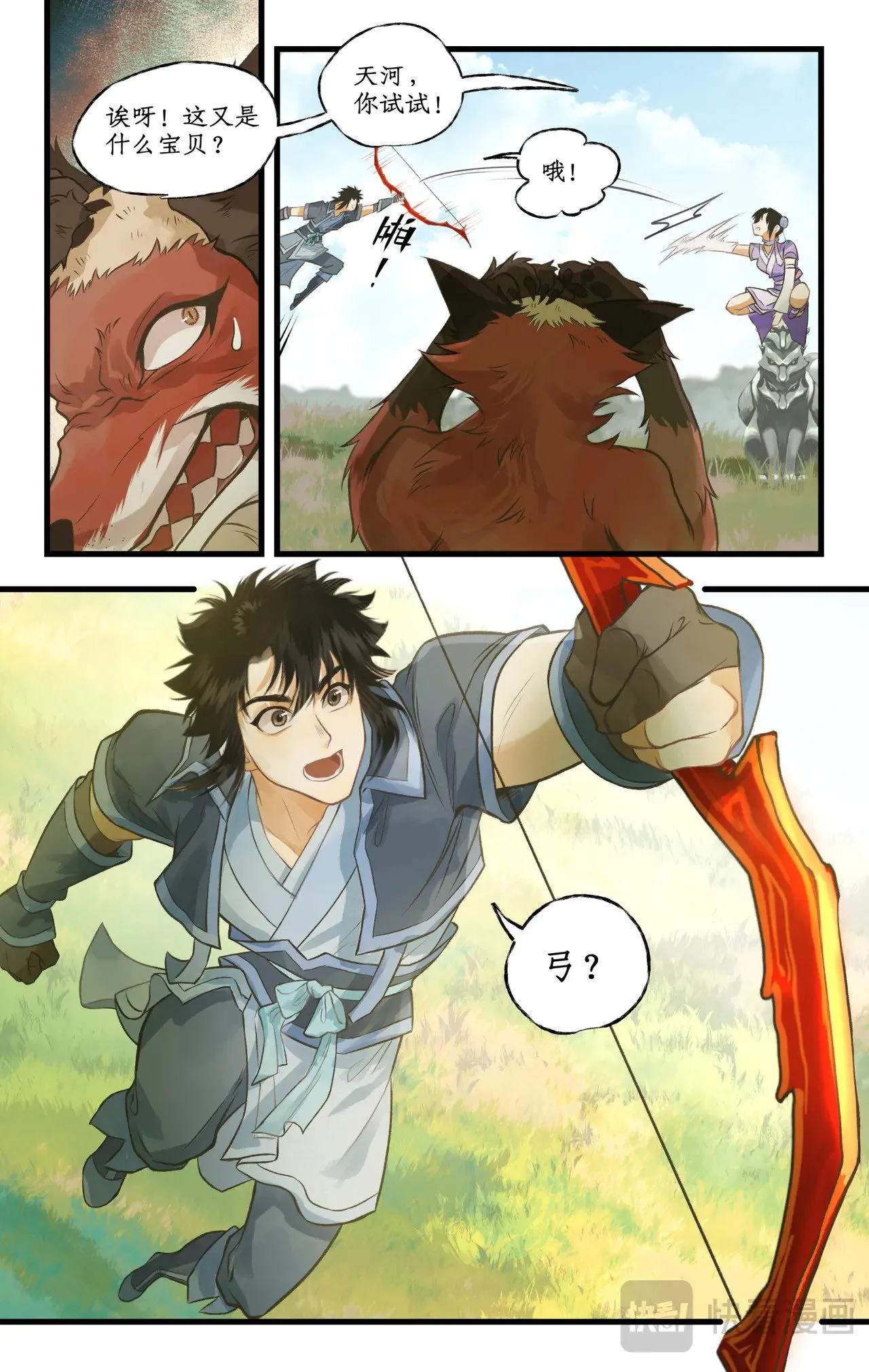 仙剑奇侠传四百度百科漫画,第101话 炎风御雷开元剑2图