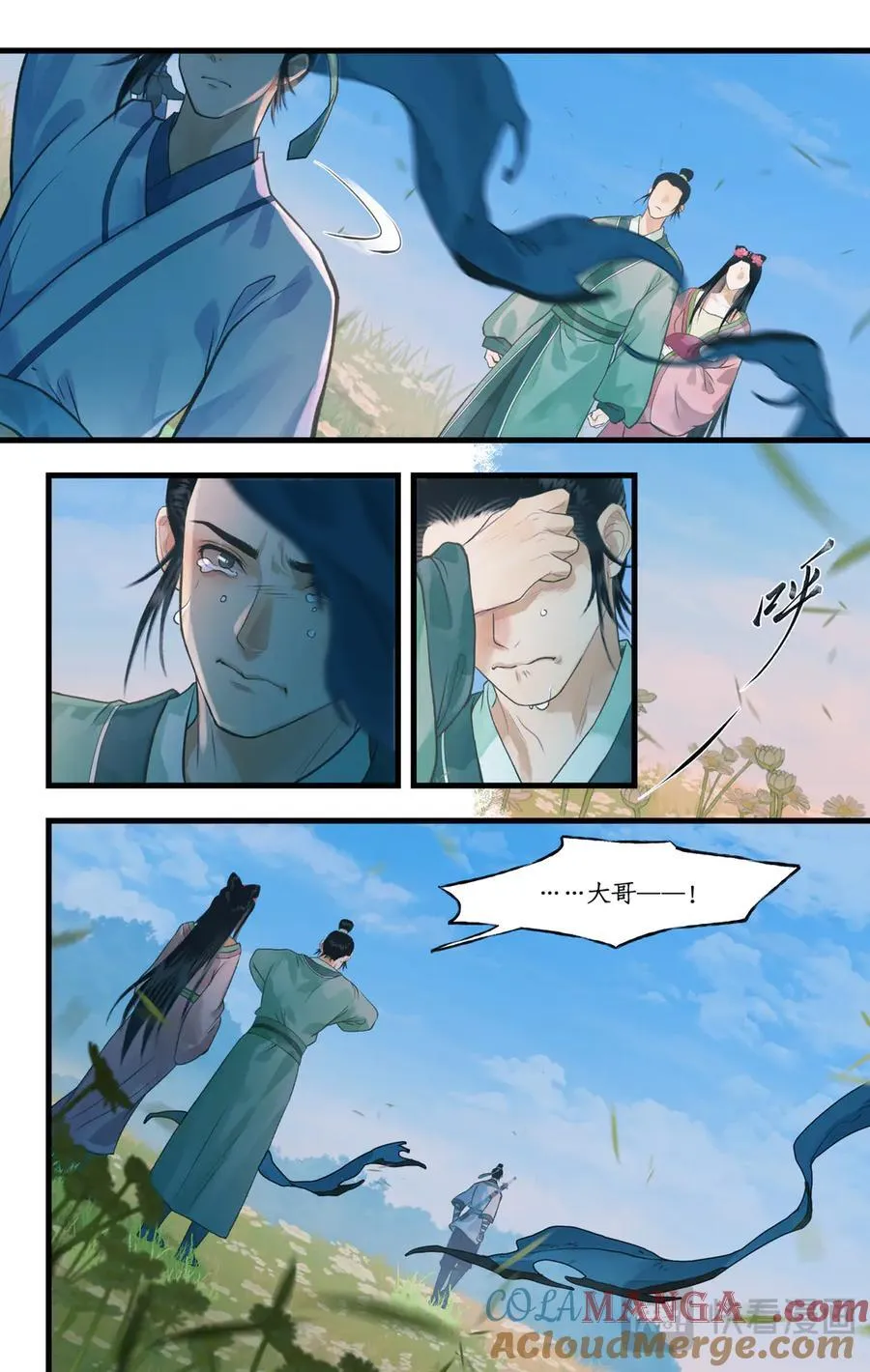 仙剑奇侠传四不周山地图漫画,第108话 割袍断义1图