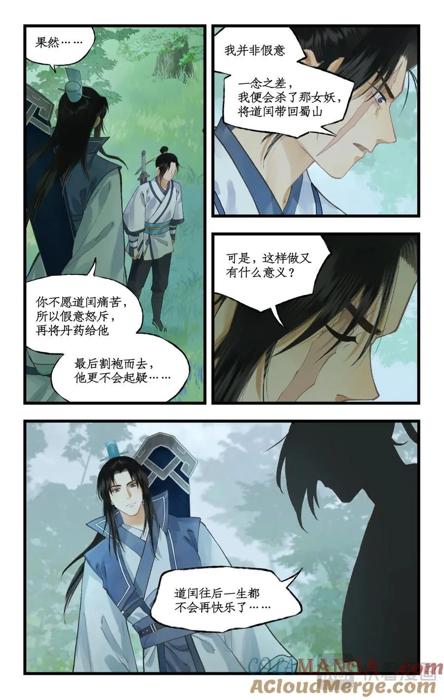 仙剑奇侠传四在线观看漫画,第108话 割袍断义1图