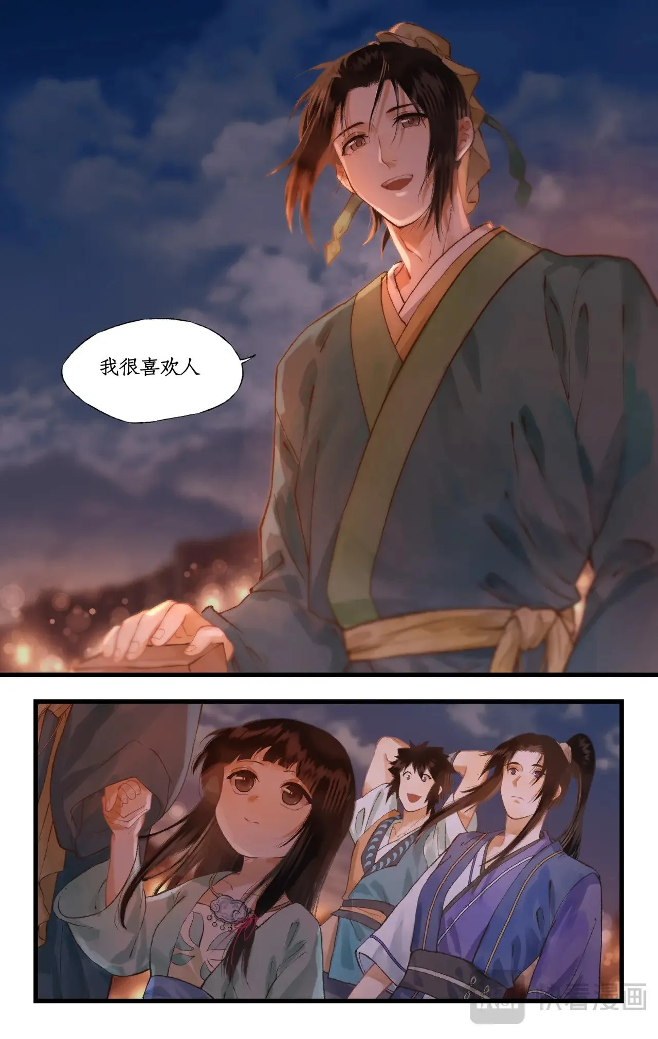 仙剑奇侠传四百度百科漫画,第104话 山神的选择2图
