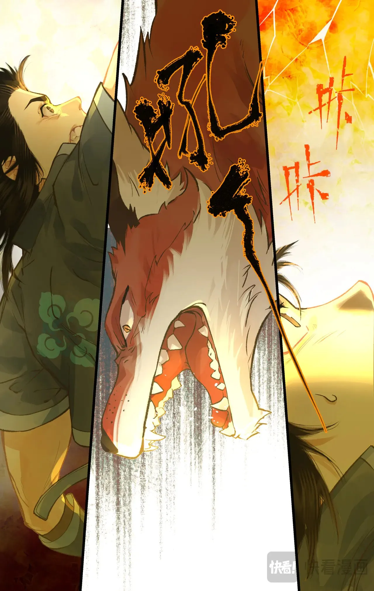 仙剑奇侠传四百度百科漫画,【狂欢庆】第100话 鏖战狐仙2图