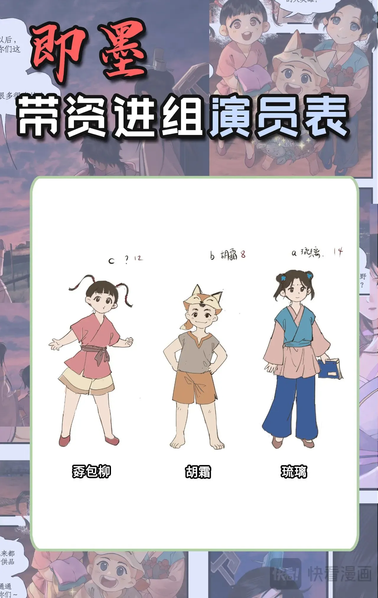 仙剑奇侠传四百度百科漫画,第103话 新衣服2图
