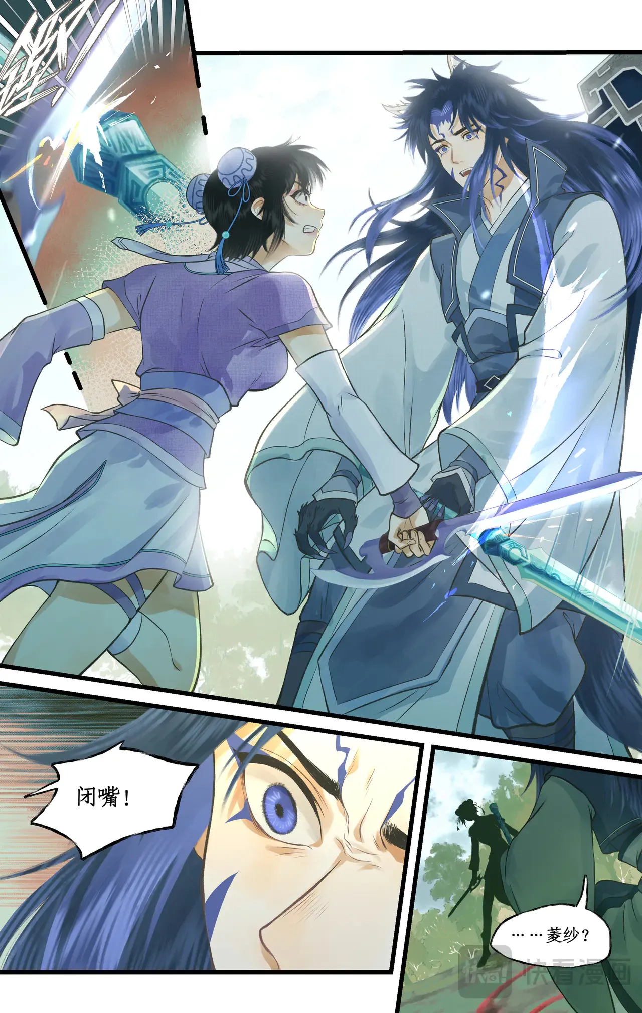 仙剑奇侠传四百度百科漫画,第98话下 为人为妖？2图