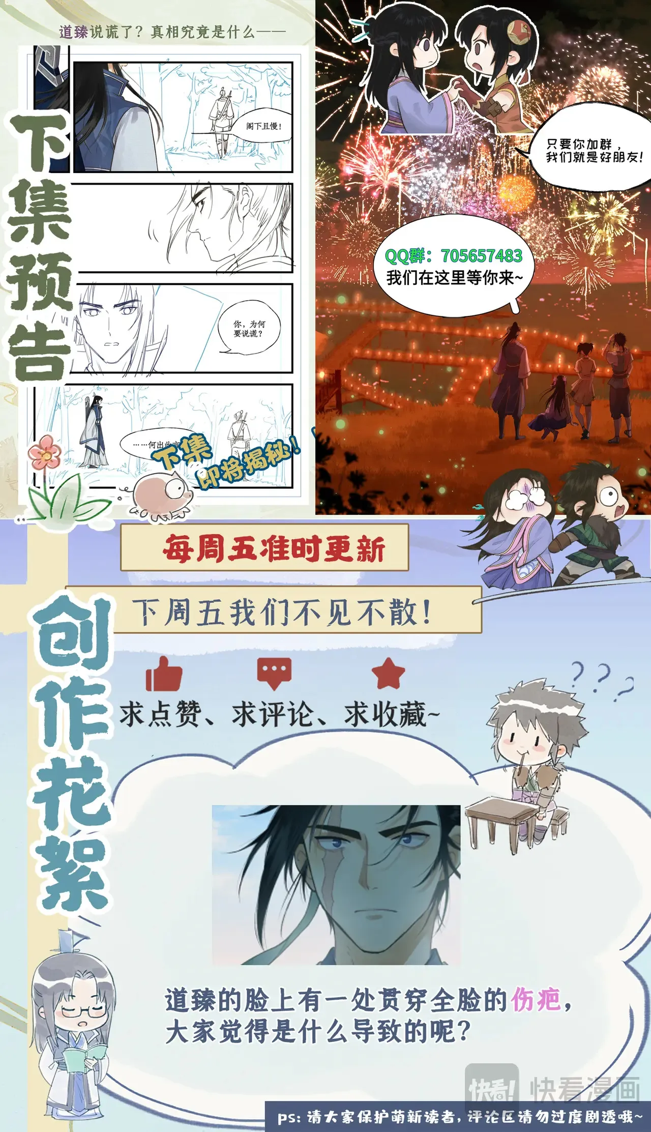仙剑奇侠传四百度百科漫画,第107话 手足相残2图