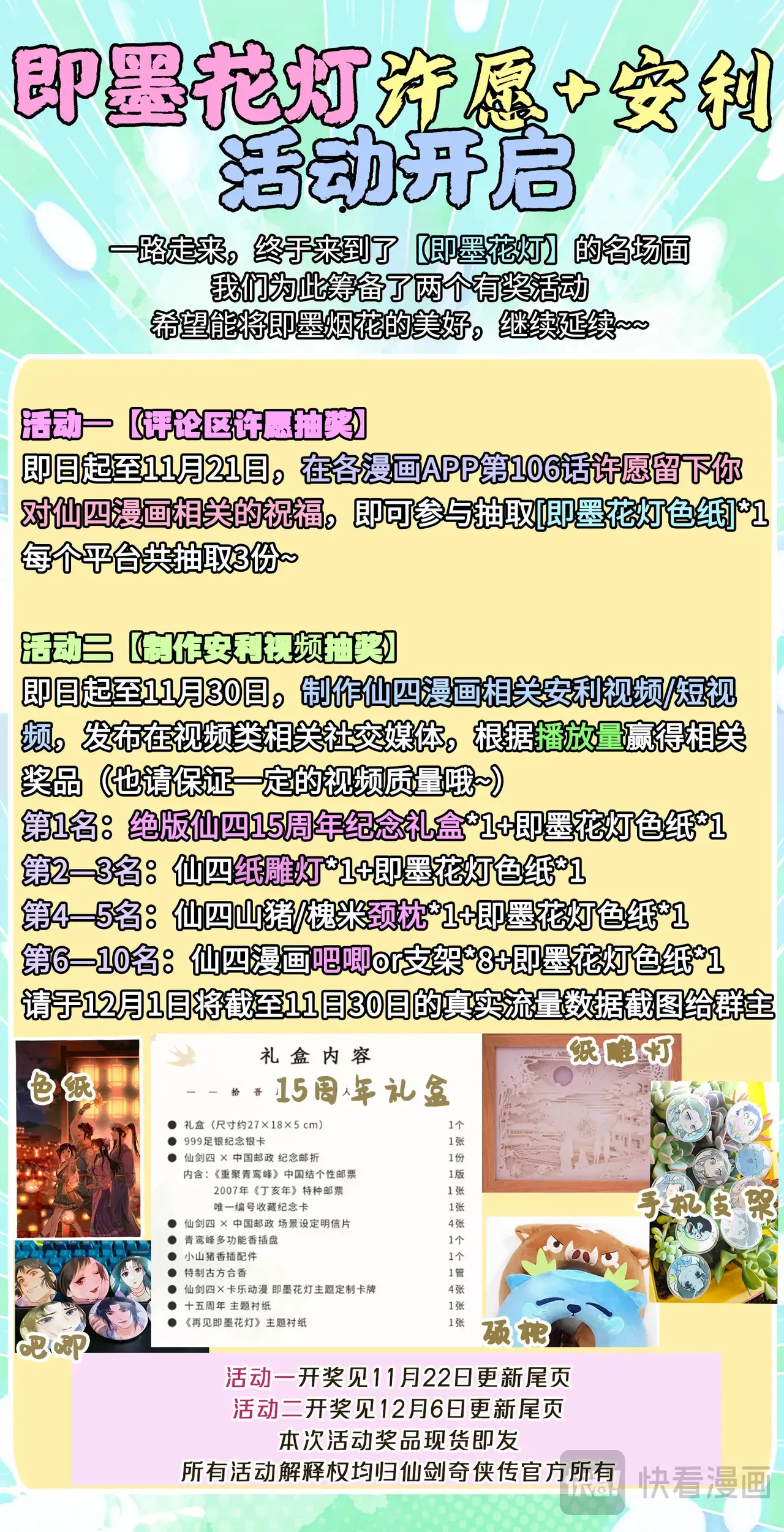 仙剑奇侠传四百度百科漫画,第107话 手足相残1图